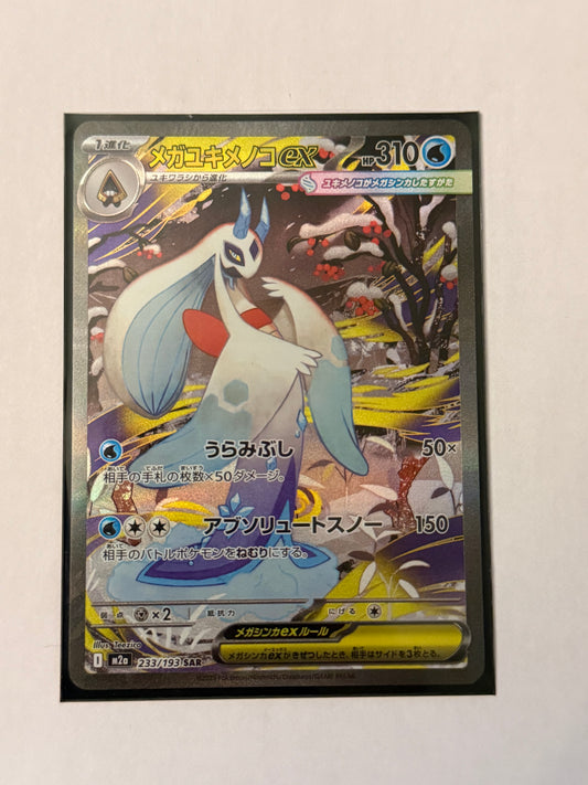 Carte Pokemon SAR Mega Momartik (M2a 233) Mint Japonaise + 1 carte mystère
