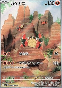 Carte pokemon Craparoi AR (Sv1S 088) Jap MINT + 1 carte mystère offerte
