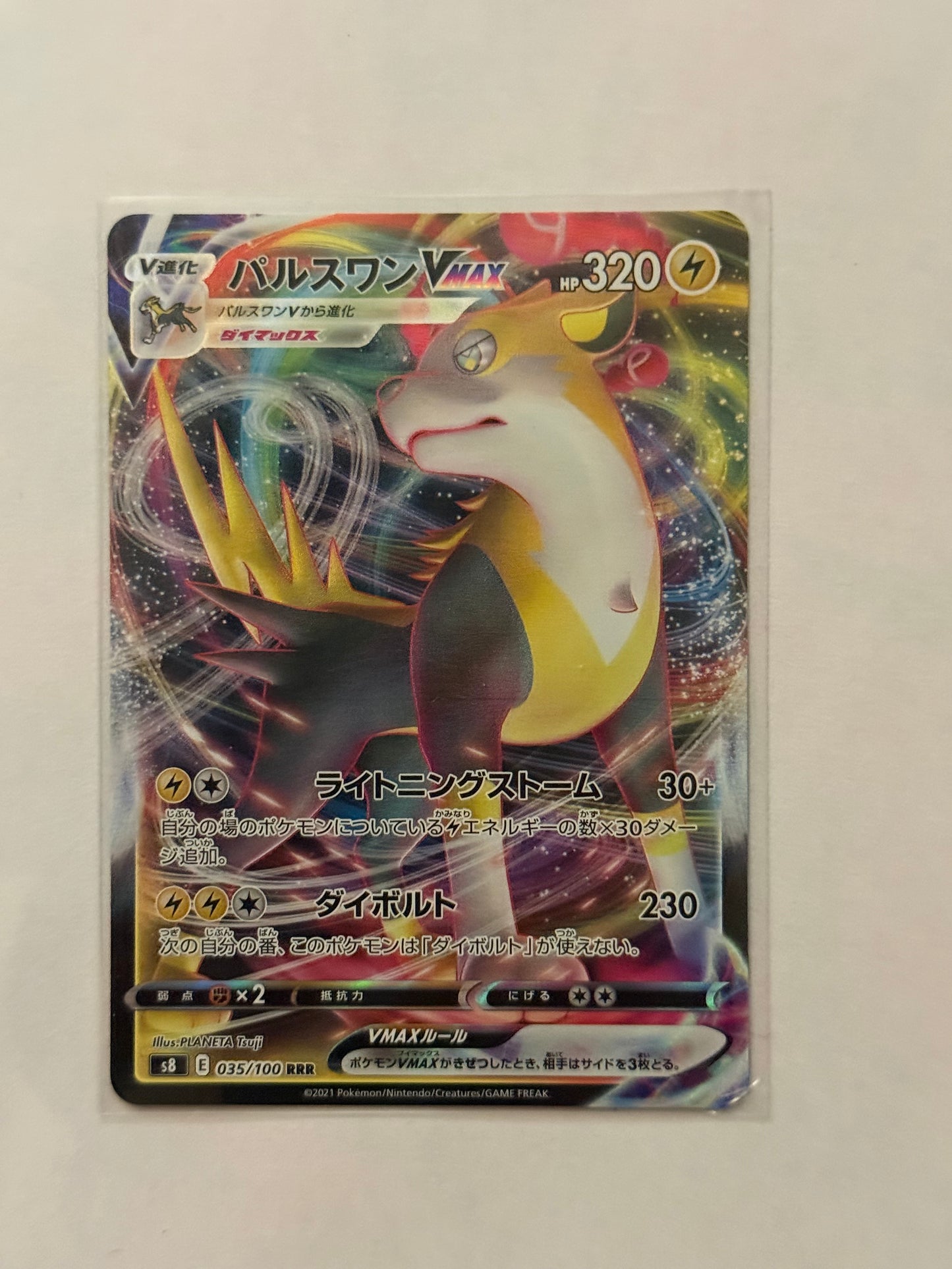 Carte Pokémon Fulgudog Vmax (S8 035) Mint Japonaise + 1 carte mystère