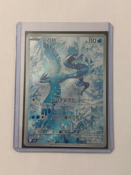 Carte Pokémon AR Artikodin (Sv9 102) Mint Coréenne + 1 carte mystère