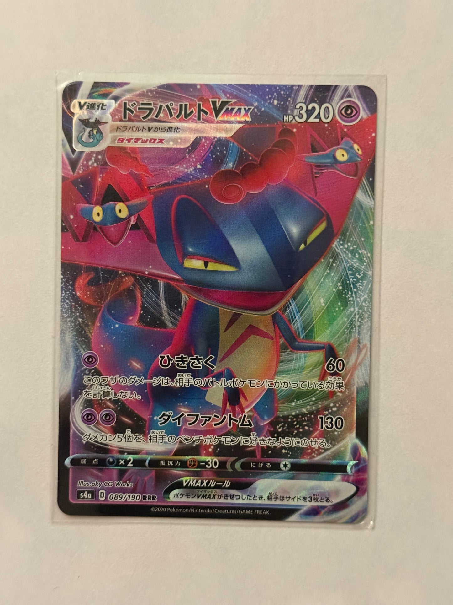 Carte Pokémon Lanssorien Vmax (S4a 089) Mint Japonaise + 1 carte mystère