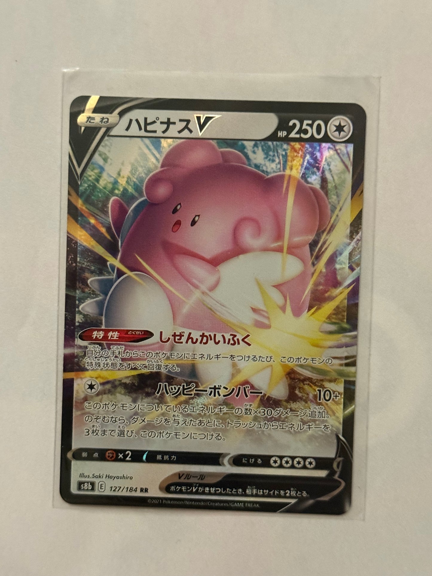 Carte Pokémon Leuphorie V (S8b 127) Mint Japonaise + 1 carte mystère