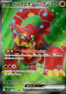 Carte Pokémon Volcanion SR (SV9 113) MINT Kor + 1 carte mystère offerte