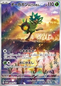 Carte Pokemon AR Ogerpon Promo (Sv-P 148) Mint Jap + 1 carte mystère