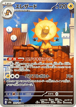Carte pokemon Iguolta AR (M2a 201) Jap MINT + 1 carte mystère offerte
