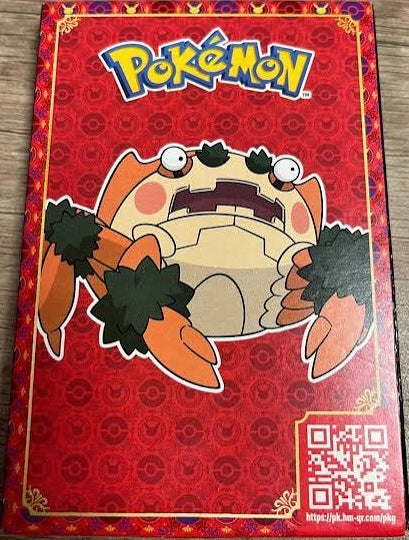Blister Pokémon Edition Mcdonald 2023 Craparoi A Scellé Français + 1 carte mystère offerte