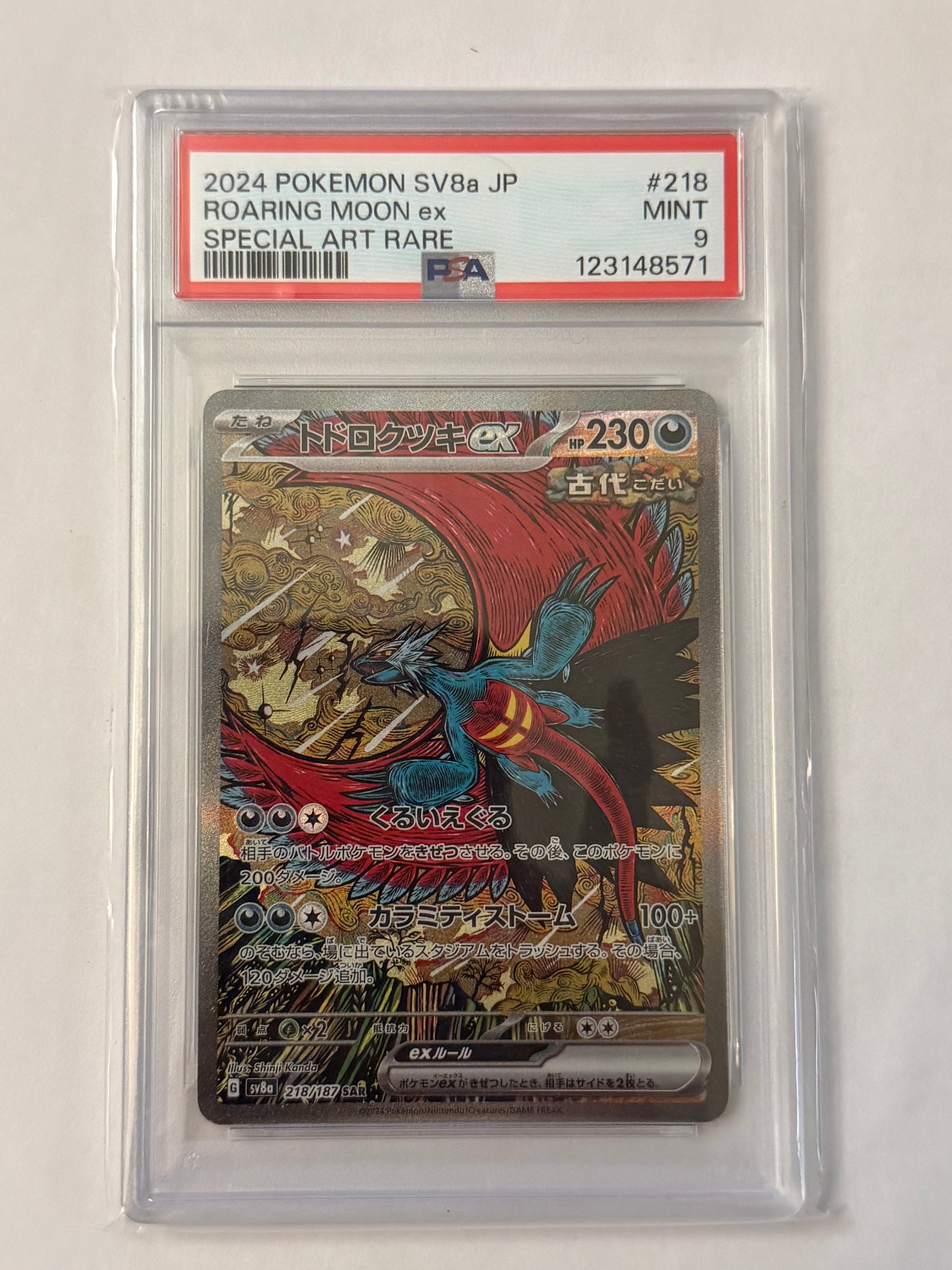 Carte Pokémon Gradée SAR Rugit Lune ex (Sv8a 218) PSA 9 Japonaise + 1 carte mystère offerte