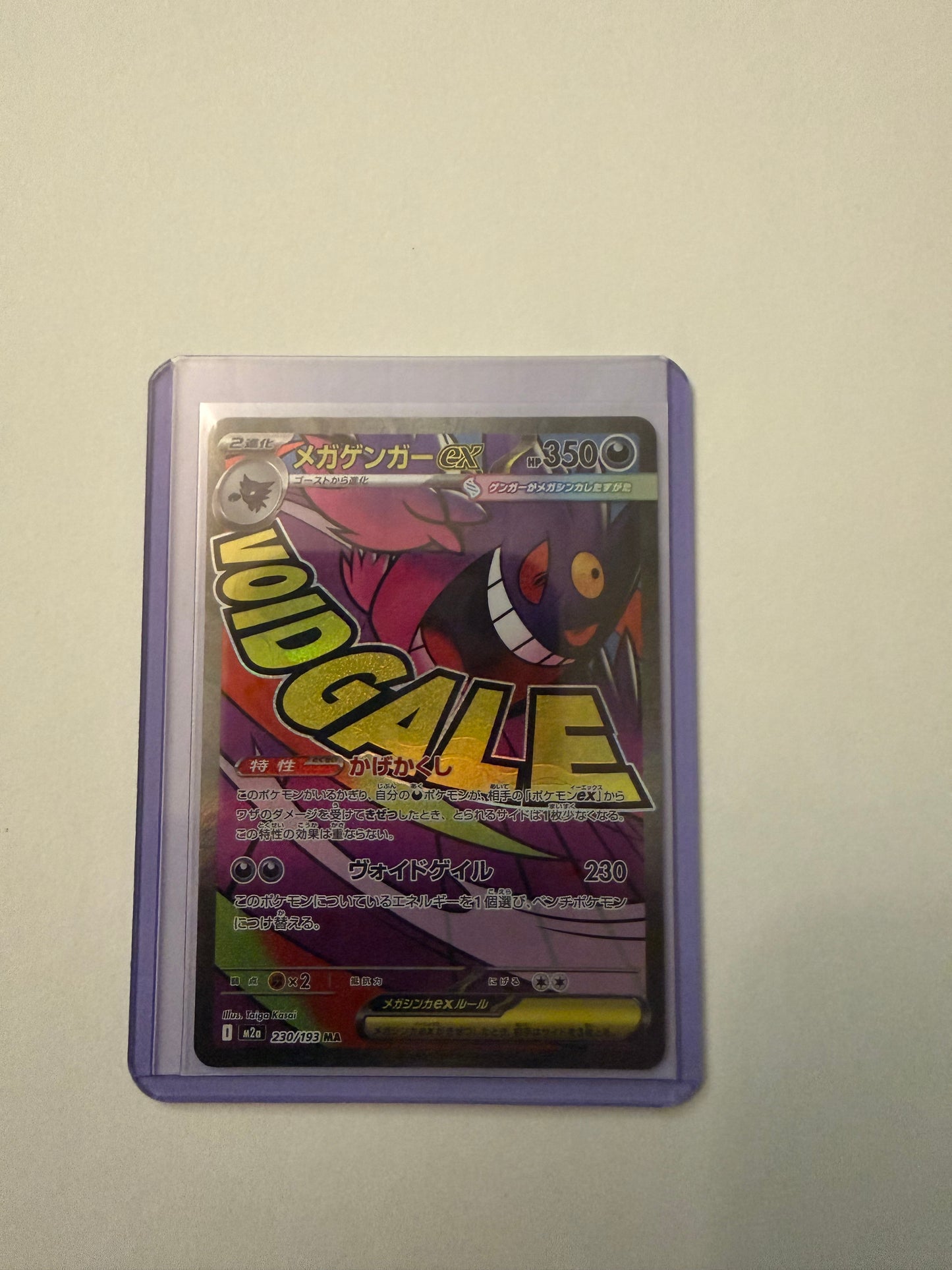 Carte Pokémon MA Ectoplasma (M2a 230) Mint Japonaise + 1 carte mystère