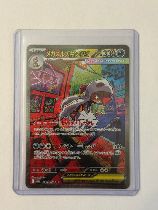Carte Pokémon MA Baggaid (M2a 241) Mint Japonaise + 1 carte mystère