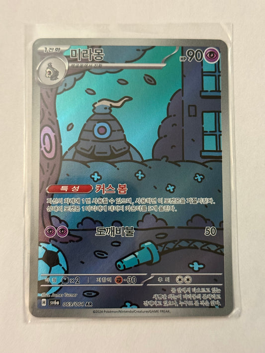 Carte Pokémon AR Teraclope (Sv6a 069) Mint Coréenne  + 1 carte mystère offerte