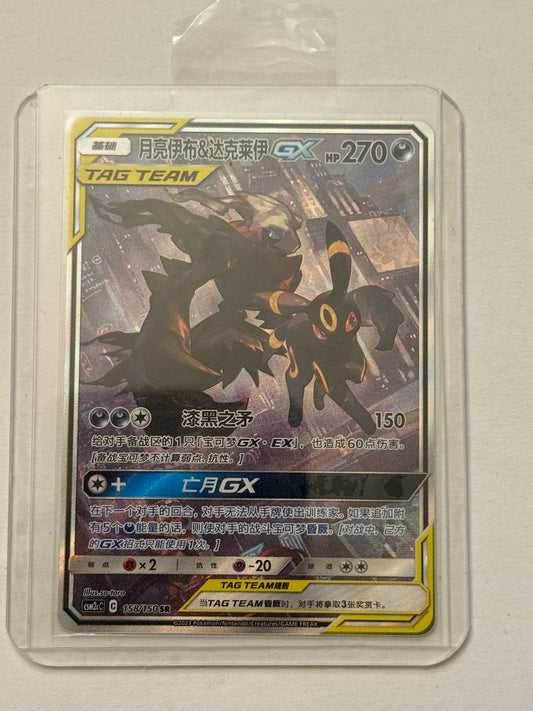 Carte Pokemon Tag Team Noctali Darkrai (Csm2cC 158) Chinoise Mint + 1 carte mystère