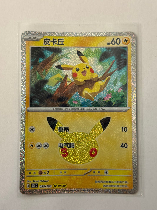 Carte Pokémon Pikachu promo (30ans 19) mint Chinoise + 1 carte mystère offerte