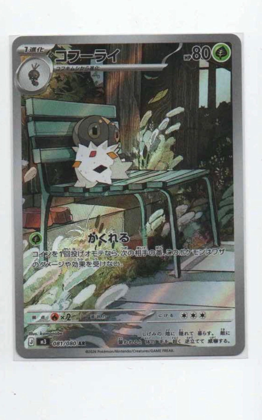 Carte Pokémon AR Peregrin (M3 081) Mint Japonaise + 1 carte mystère offerte
