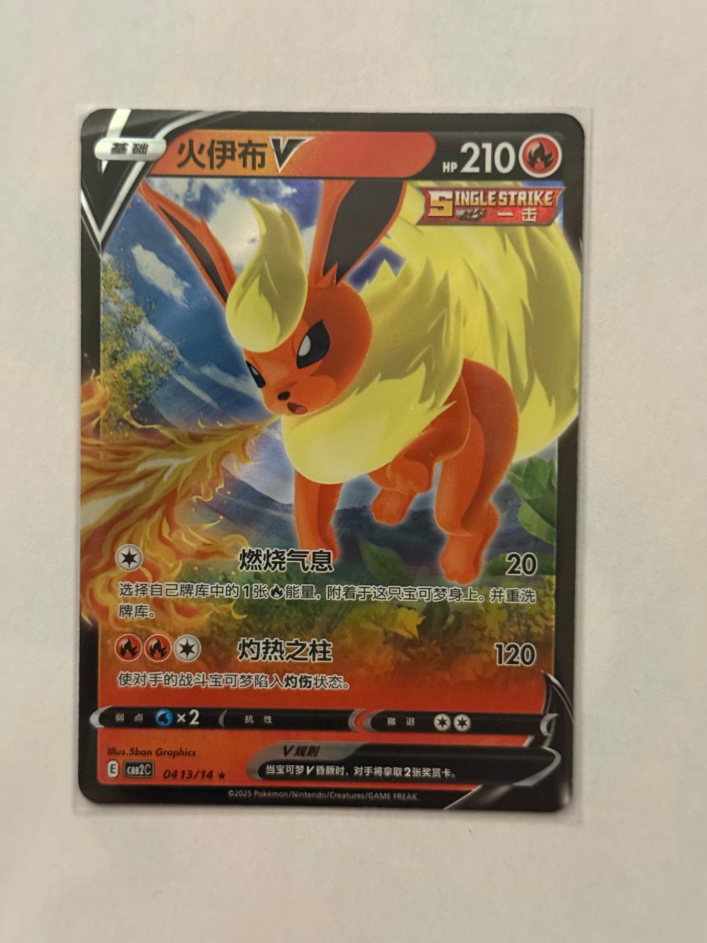 Carte Pokémon Pyroli V (Cbb2c 04) Mint Chinoise + 1 carte mystère