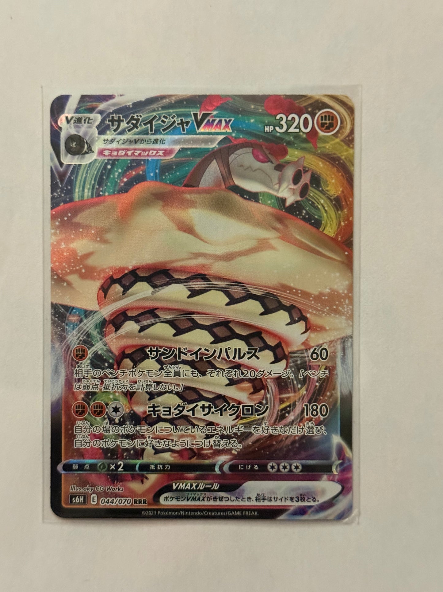 Carte Pokémon Dunaconda Vmax (S6h 044) Mint Japonaise + 1 carte mystère
