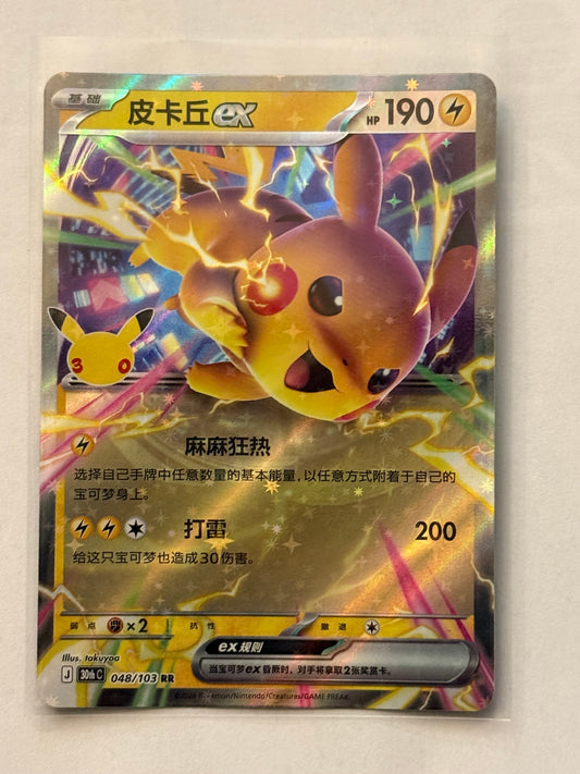 Carte Pokemon Pikachu Ex (M6a 048) Mint Chinoise + 1 carte mystère offerte