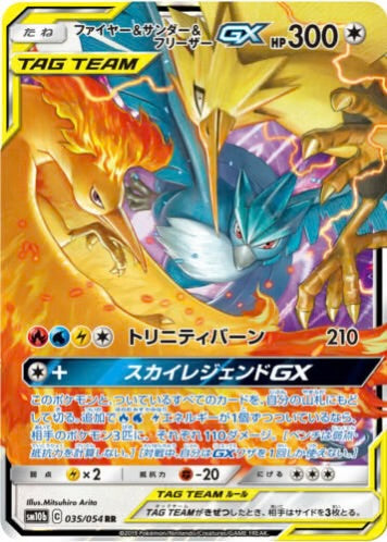 Carte Pokemon FA Electhor Sulfura Gx Escouade (Sm10b 035) Mint Japonaise + 1 carte mystère