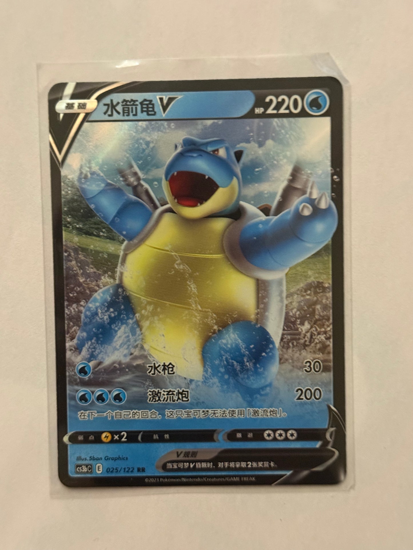 Carte Pokémon Tortank V (Cs3bc 025) Mint Chinoise + 1 carte mystère