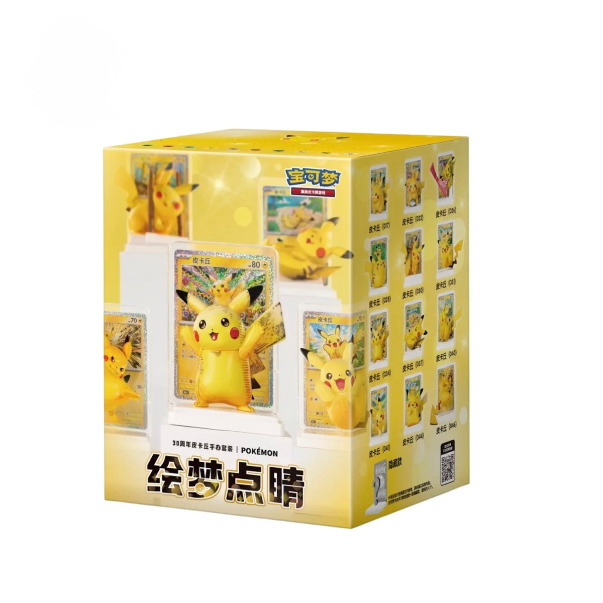 Coffret Pokemon 30 Ans Celebration Pikachu (M6a) Scellé Chinois + 1 carte mystère offerte {Livraison à partir du 21 septembre}