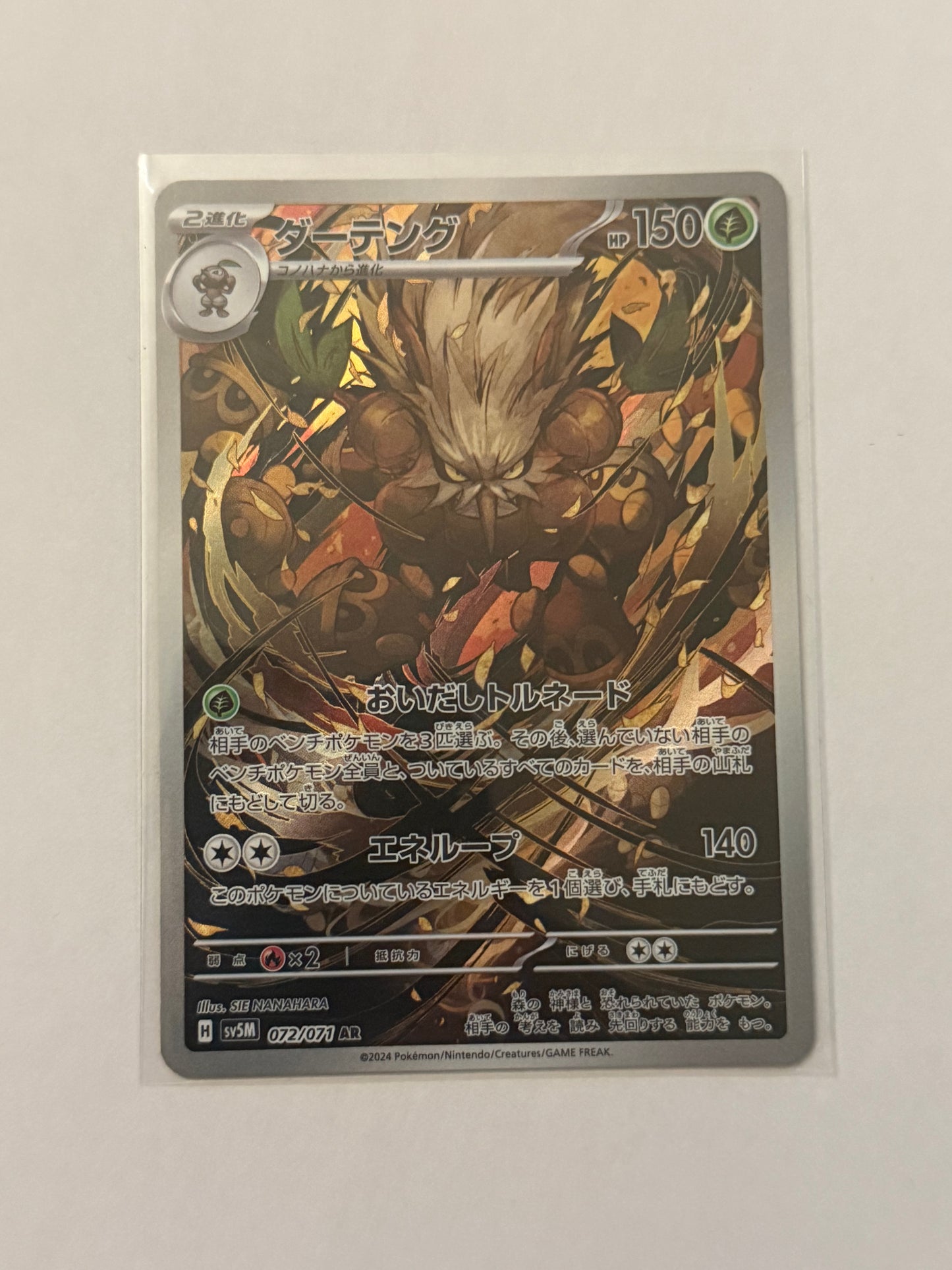 Carte Pokémon AR Tengalice (Sv5m 072) Mint Japonaise + 1 carte mystère