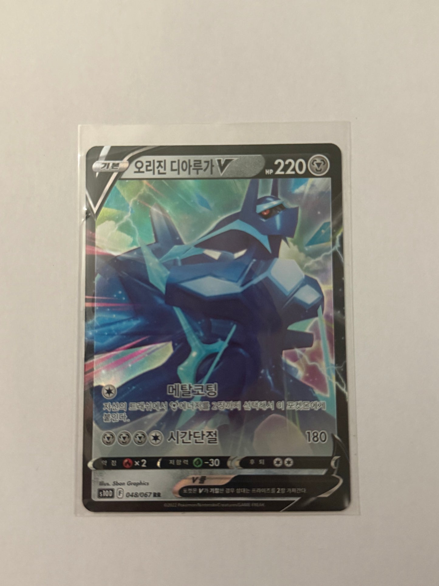 Carte Pokémon Dialga V (S10d 048) Mint Coréenne + 1 carte mystère