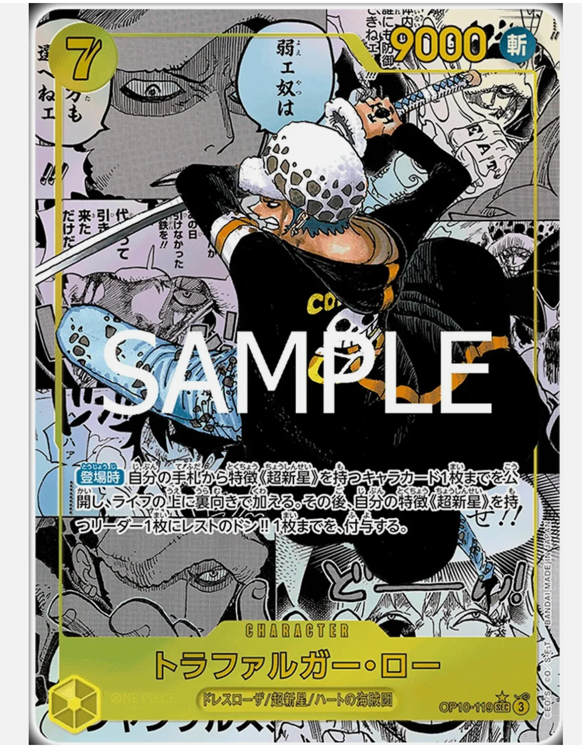 Display One Piece (OP10) scellé Japonais mint 24 Boosters