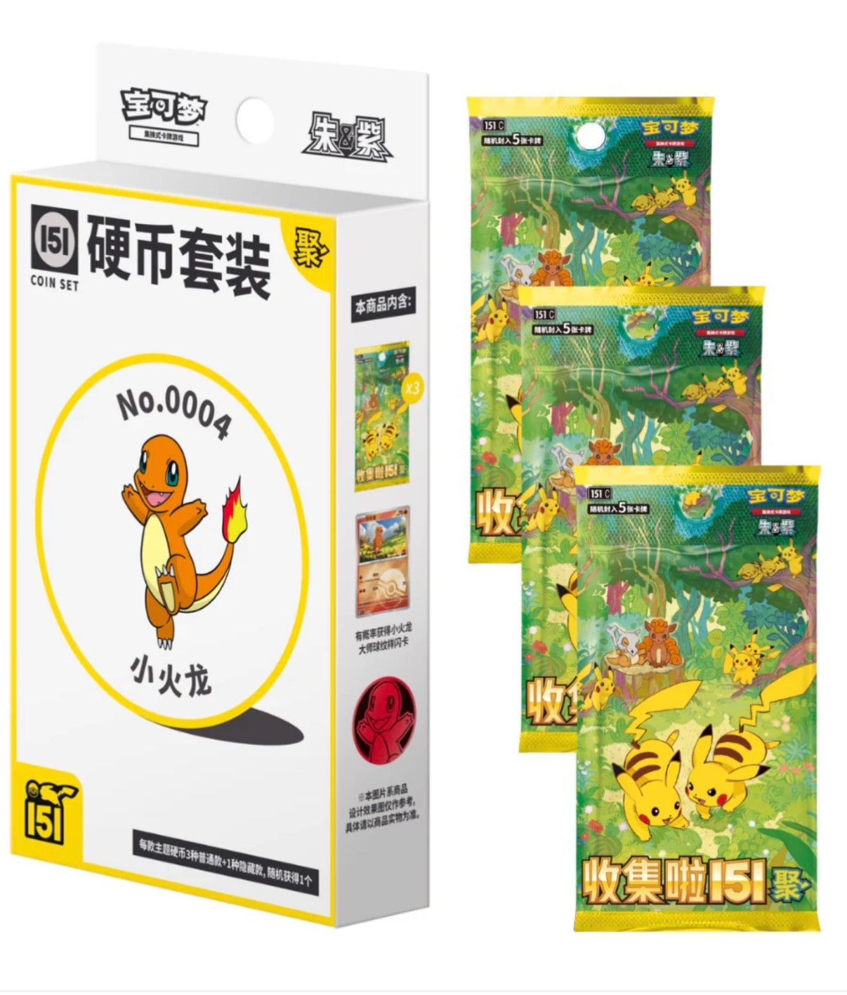 Coffret Pokemon 151 Coin Box scellé (modèle aléatoire) Chinois