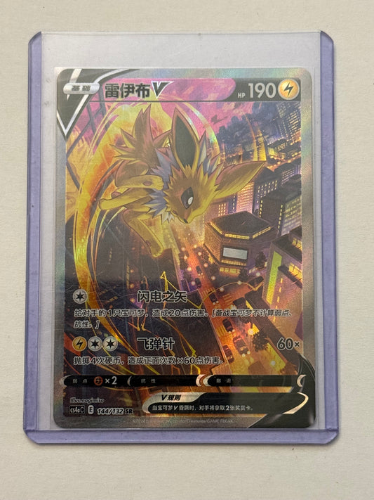Carte Pokemon SR Voltali (Cs4aC 144) Chinoise Mint + 1 carte mystère