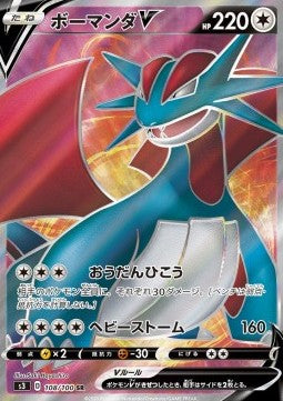 Carte Pokemon FA Drattak V (S3 108) Mint Japonaise + 1 carte mystère