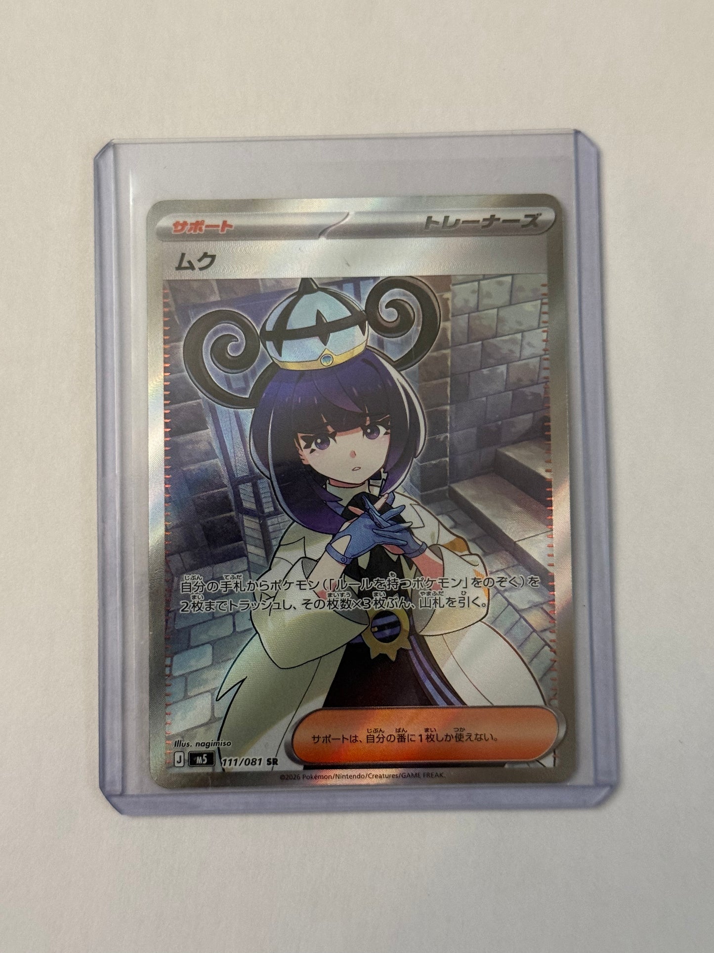Carte Pokémon SR Gwynn (M5 111) Mint Japonaise + 1 carte mystère